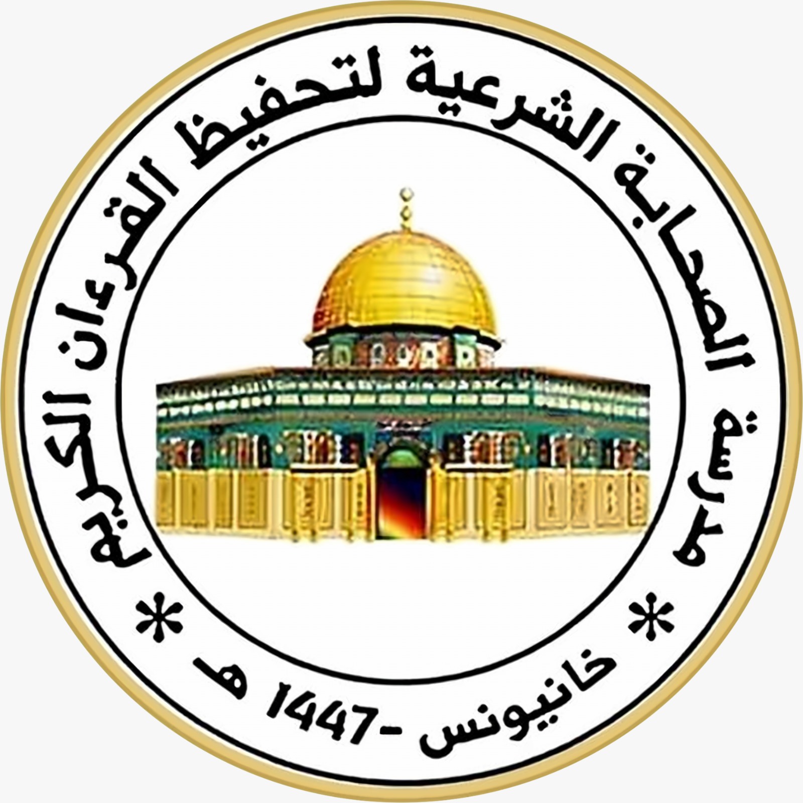 مدرسة الصحابة الشرعية